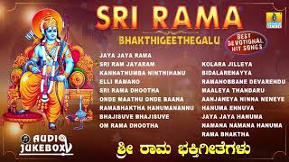 Sri Rama Bhakthigeethegalu  Kannada Devotional Songs  Sri Rama Navami Selected Song Jhankar Music [upl. by Yanej661]