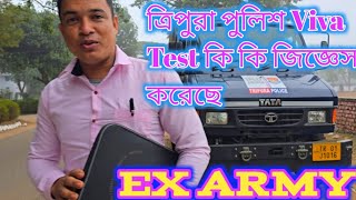 Tripura Police Viva Test কিভাবে হয়েছে Full ভিডিওটা দেখুন ll Achieve Physical Academy Tripura [upl. by Ettenauq]