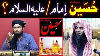 Sayyidina HUSAIN ko Imam amp Alaihissalam kehna  Reply to Tausif Rashidi Engr Muhammad Ali Mirza [upl. by Edobalo532]