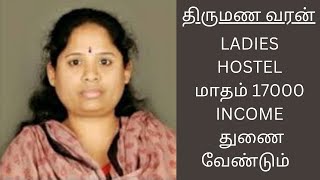 INBHA 37  17000 INCOME  Second Marriage  tamil second marriage [upl. by Edmunda]