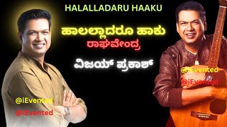 ಹಾಲಲ್ಲಾದರೂ ಹಾಕು ರಾಘವೇಂದ್ರ Vijay Prakash Classical Hits [upl. by Semreh36]