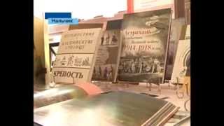 Книгоиздатели Северного Кавказа и Юга России в Нальчике  20150728 Новости дня [upl. by Bill]