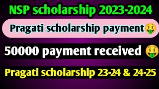 Pragati scholarship payment 20232024Pragati scholarship payment received [upl. by Helmut]