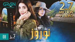 Nauroz  Episode 08  Mawra Hocane  Green TV Entertainment [upl. by Koren]