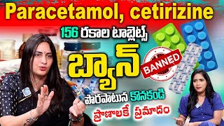 156 Combination Medicines Banned Which are Used For Fever Pain Cold  Dr Kavya  iD Health 360 [upl. by Kirsti]