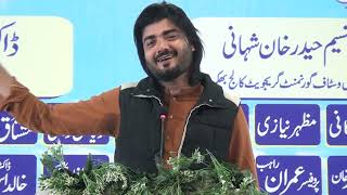 Best Urdu Poetry  Nosherwan Asfand  Govt College Bhakkar  Mushaira Video محفل مشاعرہ [upl. by Paulina]