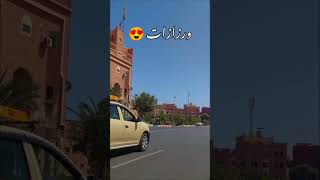 📍Ouarzazate Morocco 🇲🇦🎥 ouarzazate اكسبلور aitbenhaddou amazigh [upl. by Kitti]