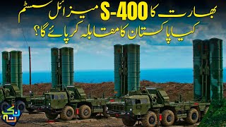 How S400 Missile System Works  How Pakistan Will Counter S400 of India  Nuktaa [upl. by Pellet708]