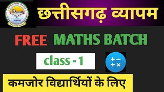 Basic math class for all competitive exams  math tricks  cg vyapam math classes [upl. by Nohtanhoj]