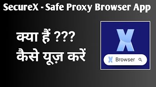 SecureX App Kaise Use KareHow To Use SecureX AppSecureXSafe Proxy Browser App [upl. by Larcher]