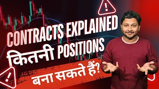 होता क्या है contracts और कितनी positions बना सकते है  Options trading for beginners [upl. by Roseline436]