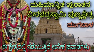 Mugabala Veerabhadra Swamy Temple  Bangalore [upl. by Zingale]