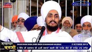 ਸਾਰਾ ਜੱਗ ਲੱਭਿਆ ਤੇ ਵੈਦ ਵੀ ਨਾ ਲੱਭਿਆ  SARA JAG LABHEYA  KIRTAN BABA RAVINDER SINGH JI JOONI [upl. by Ahsemal]