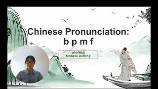 learning Chinese pronunciation b p m f [upl. by Aohk306]