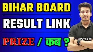 Bihar Board 12th Result 2024  Bihar Board Result 2024  Bihar Board Inter Result Direct Link [upl. by Soloma506]