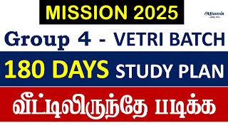 TNPSC Group 4 Study Plan 2025 180 Days Study Plan  TNPSC Group 4 Vetri Batch Mission 2025 [upl. by Marilou155]