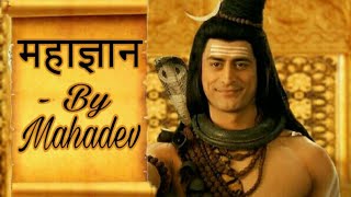 Mahadev Mahagyan  By Lord Mahadev Must Watch This Video  •Thanks for watching• [upl. by Yi]