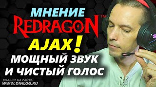 Redragon Ajax  Подробный обзор мнение и тест микрофона [upl. by Stillas]