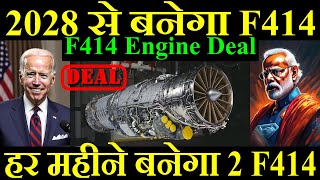 2028 से बनेगा F414 Engine हर महीने बनेगा 2 Engine F414 engine Deal [upl. by Latif]