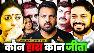 कौन जीता कौन हारा Loksabha Elections 2024 Results [upl. by Sualohcin545]