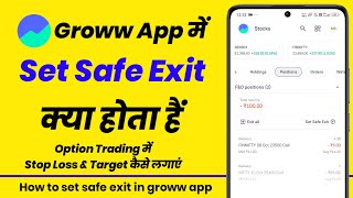 Groww app me safe exit kya hota hai  groww app me option trading me stop loss kaise lagaye [upl. by Anolla17]