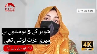 Motivational Story Urdu Kahaniyan quotMery Husband Ky doston ny Meri izzat hearttouchingstory [upl. by Dalila]