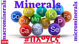 minerals nutrition university electrolytes  Biochemistry  supertube2112 newcurriculum [upl. by Ebonee]