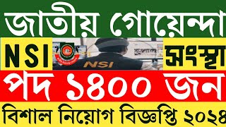 Ssc পাশ🔥 বাংলাদেশ জাতীয় গোয়েন্দা সংস্থা নিয়োগ বিজ্ঞপ্তি ২০২৪। Nsi Job Circular 2024 [upl. by Oruasi]