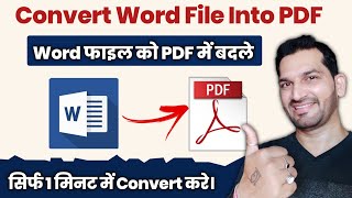 How to Convert Word File into PDF  Word file ko pdf file mein kaise convert karen [upl. by Akerdna356]