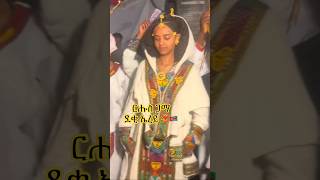 ርሑስ ጋማ ደቂ ኤረይ ኣናብስ❣️Eritrean [upl. by Arella590]