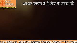 Ealing Gurdwara Live Stream [upl. by Killarney265]