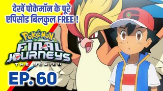 Pokemon Final Journeys Episode 60  Ash Final Journey  Hindi [upl. by Kehsihba]