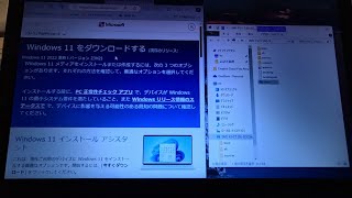 古いパソコン Windows11インストール方法‼ 将来の大型アップデートにも対応できます‼ [upl. by Janella]