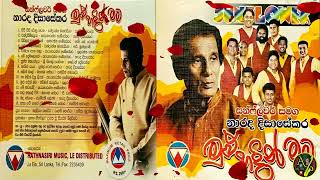 Narada Disasekara with SUNFLOWER Mulu Hadin Mama  නාරද දිසාසේකර සන්ෆ්ලවර් සමඟ මුළු හදින් මම [upl. by Vharat532]