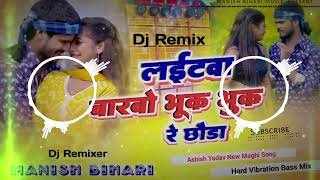 Dj Manish Bihari laitawa barbo bhuk bhuk re chhauda Ashish Yadav New maghi dj remix hard vibration [upl. by Mccourt]