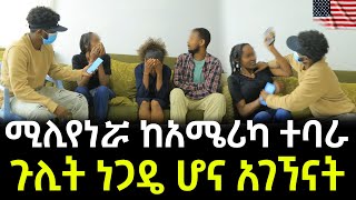 የገዛ እህቷን እጅ ከፍንጅ ያዝናት ። የሚሊየነሯን አሜሪካዊት መጨረሻ [upl. by Natiha415]