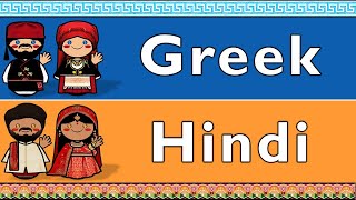 GREEK amp HINDI [upl. by Hector996]