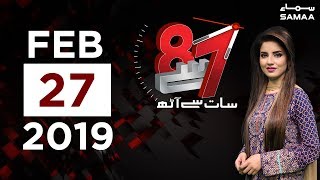 Pakistan ka Bharat ko Surprise  7 Se 8  SAMAA TV  Kiran Naz  February 27 2019 [upl. by Vernor]