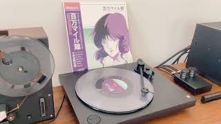 MACROSS 8299 ‎ A Million Miles Away  Full Album Vinyl Rip  Sony PSHX500 [upl. by Emelita]