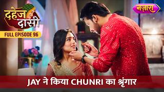 Jay Ne Kiya Chunri Ka Shringaar  FULL EPISODE 96  Dahej Daasi  Nazara TV [upl. by Oel]