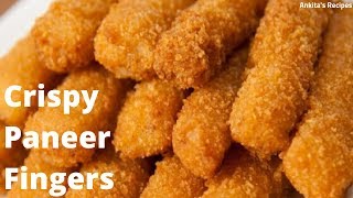 कुरकुरी पनीर फ़िंगर्स  Paneer Fingers  Crispy Paneer Fingers  Paneer Snack recipe kids recipe [upl. by Yemirej]