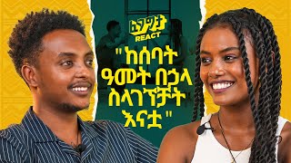 ረድኤት ሀብለ ሚዲያ ላይ አውርታ ስለማታውቀው የፍቅር ህይዎቷ  Redeat Hable with Fegegita React [upl. by Abdella]