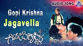 Jagavella Jagavella  Gopi Krishna  V Ravichandran  Rupini  Lokesh Hamsalekha   Akash Audio [upl. by Annuhsal825]