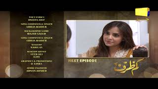 Kamzarf  Episode 11 Teaser  HAR PAL GEO [upl. by Bander577]