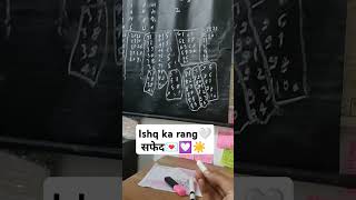 teacher ke liye ishq ka rang safed 🤍teacher india viralvideo views motivation public [upl. by Celestina]