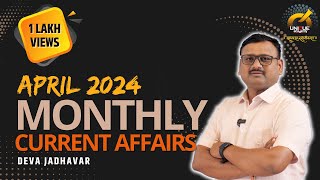 MONTHLY CURRENT AFFAIRS APRIL 2024 BY DEVA JADHAVAR [upl. by Silevi]