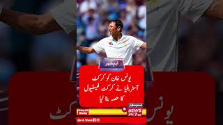 Younis Khan has been made part of Cricket Festival by Cricket Australia [upl. by Fabi]