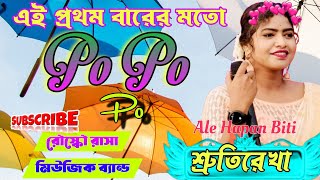 Po Po PoSrutirekha MurmuNoginoari Program Song 2024Raska Rasa music bandNew Fansan Video [upl. by Ycul]