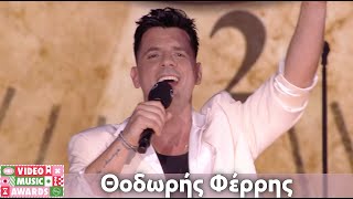 Θοδωρής Φέρρης – 24 Ώρες  Mad Video Music Awards 2024 από τη ΔΕΗ [upl. by Candida420]