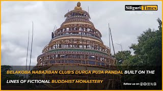 Belakoba Nabajiban Clubs Puja pandal built on the lines of fictional Buddhist Monastery Bangla [upl. by Wilkins836]